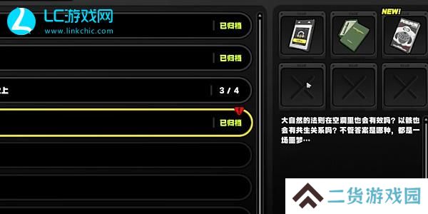 绝区零共生关系书籍怎么获得