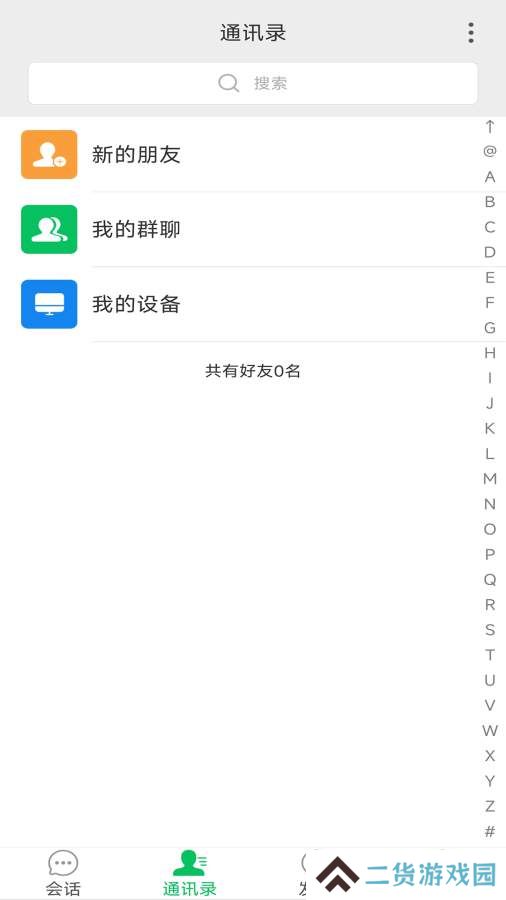 优缘码交友软件下载