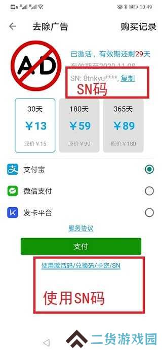x8沙箱破解版