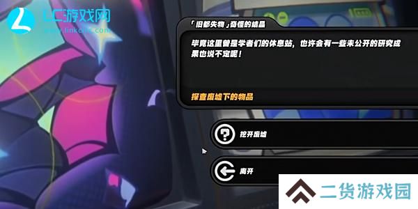 绝区零庇护所枯萎病侵蚀样本怎么获得