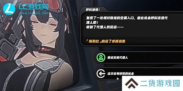 绝区零庇护所终止施工通知函怎么获得