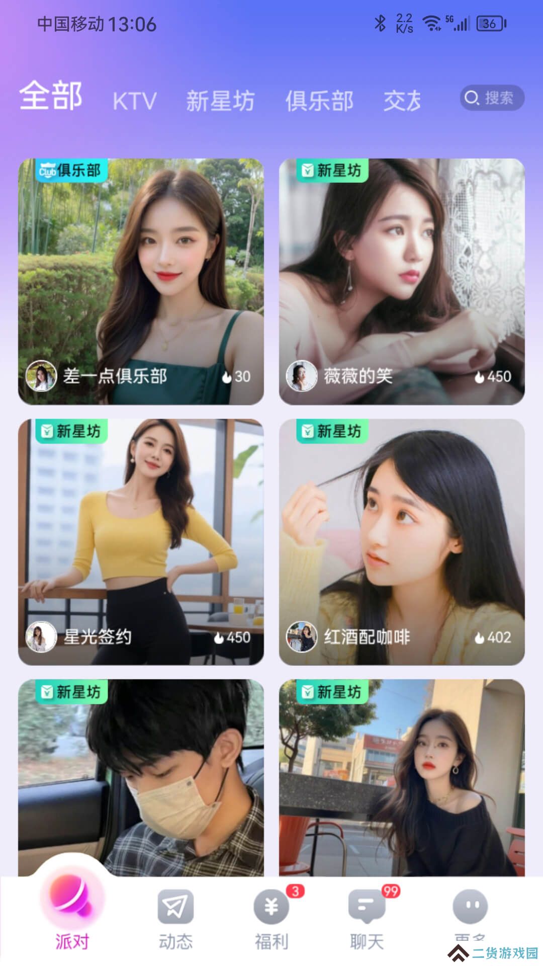 爱唱歌app软件最新版下载