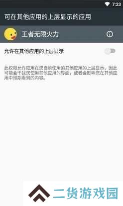 王者荣耀无限火力小黄鸭悬浮窗下载