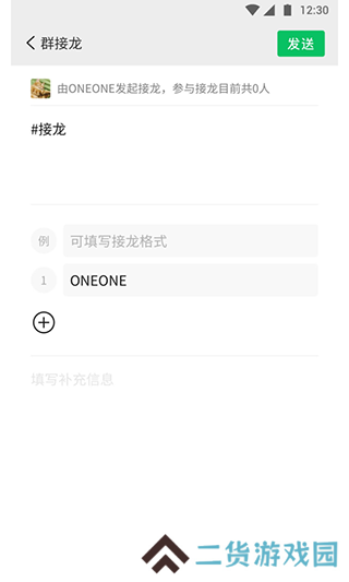 微信下载