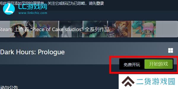 Dark Hours Prologue在哪玩