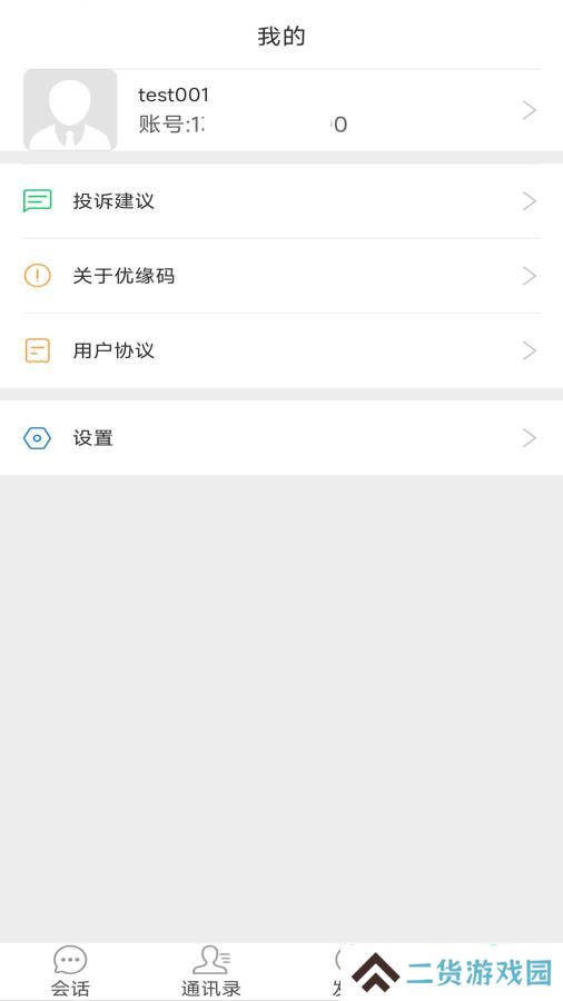 优缘码交友软件下载