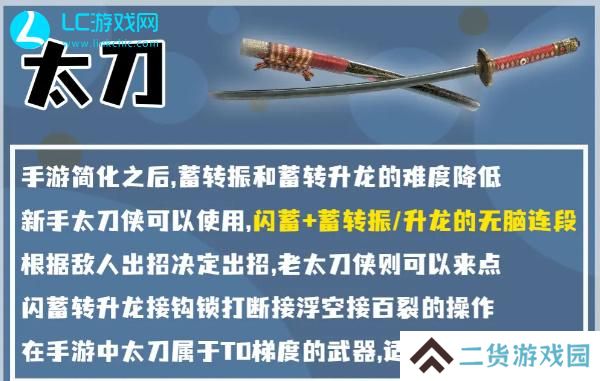 永劫无间手游武器推荐
