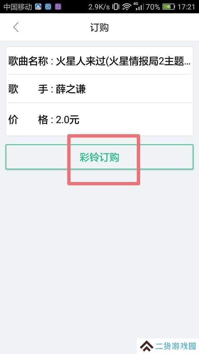 酷狗音乐截图