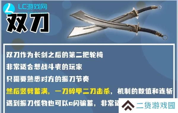 永劫无间手游武器推荐