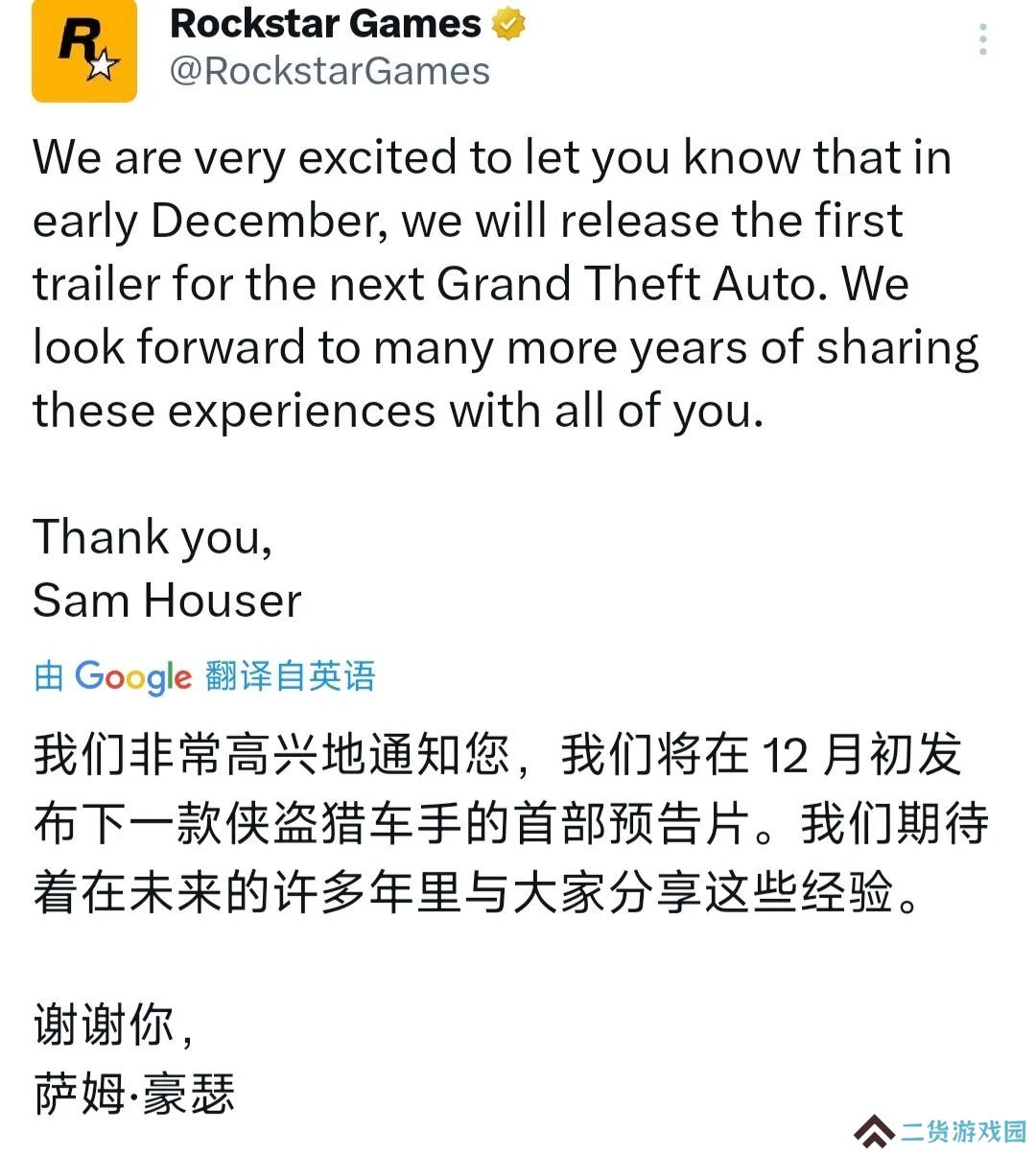 亏钱了知道官宣《GTA6》了是吧？