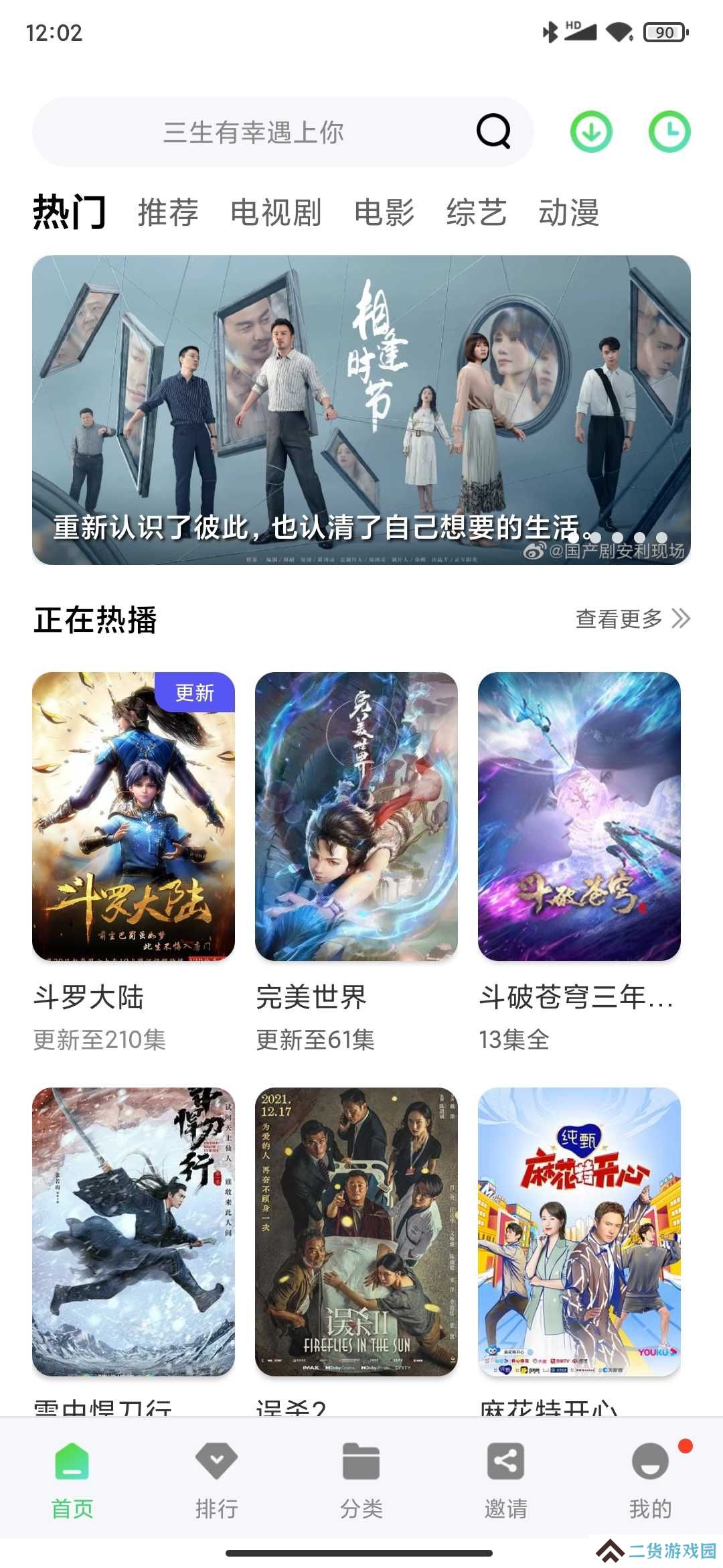 斑马视频无广告5.7.1