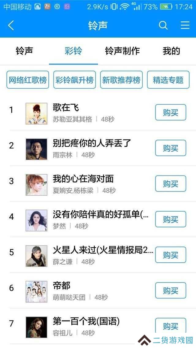 酷狗音乐截图