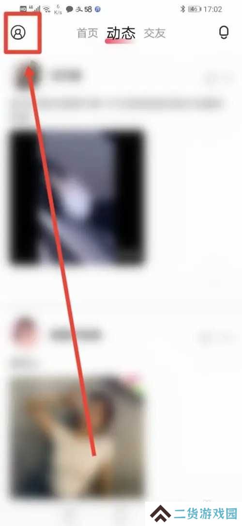 如何注销爱浪直播账号