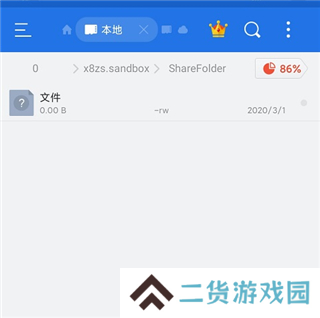 x8沙箱vip永久版图片10