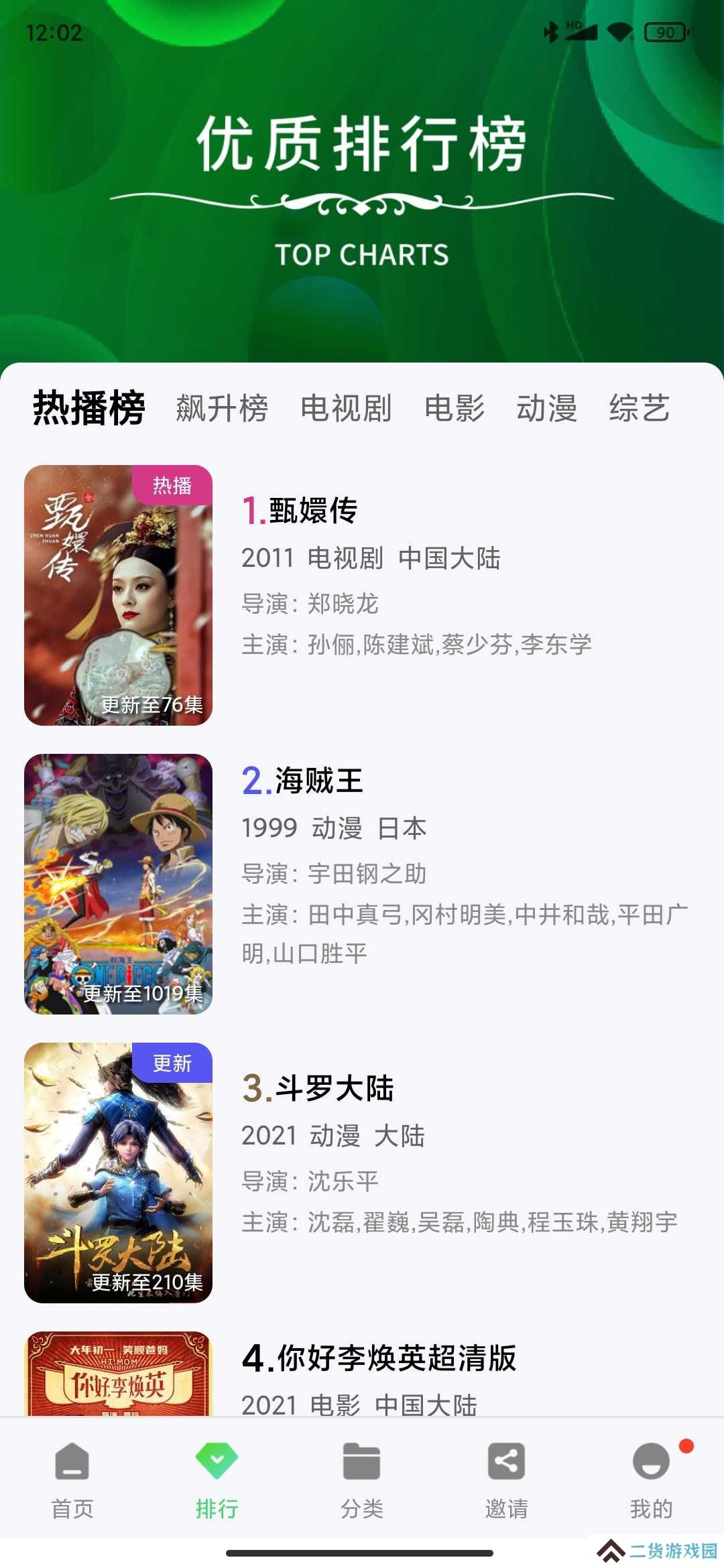 斑马视频无广告5.7.1