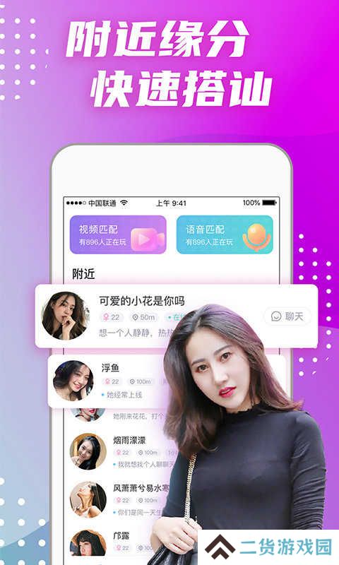 偏爱交友app下载