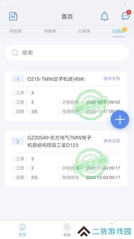 企简工业云下载