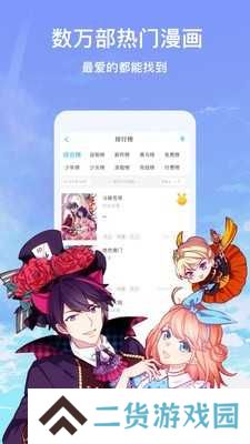 网易漫画下载