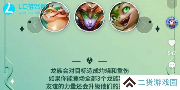 云顶之弈s12炎魔龙族九五怎么玩