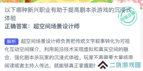 蚂蚁新村今日答案最新7.22