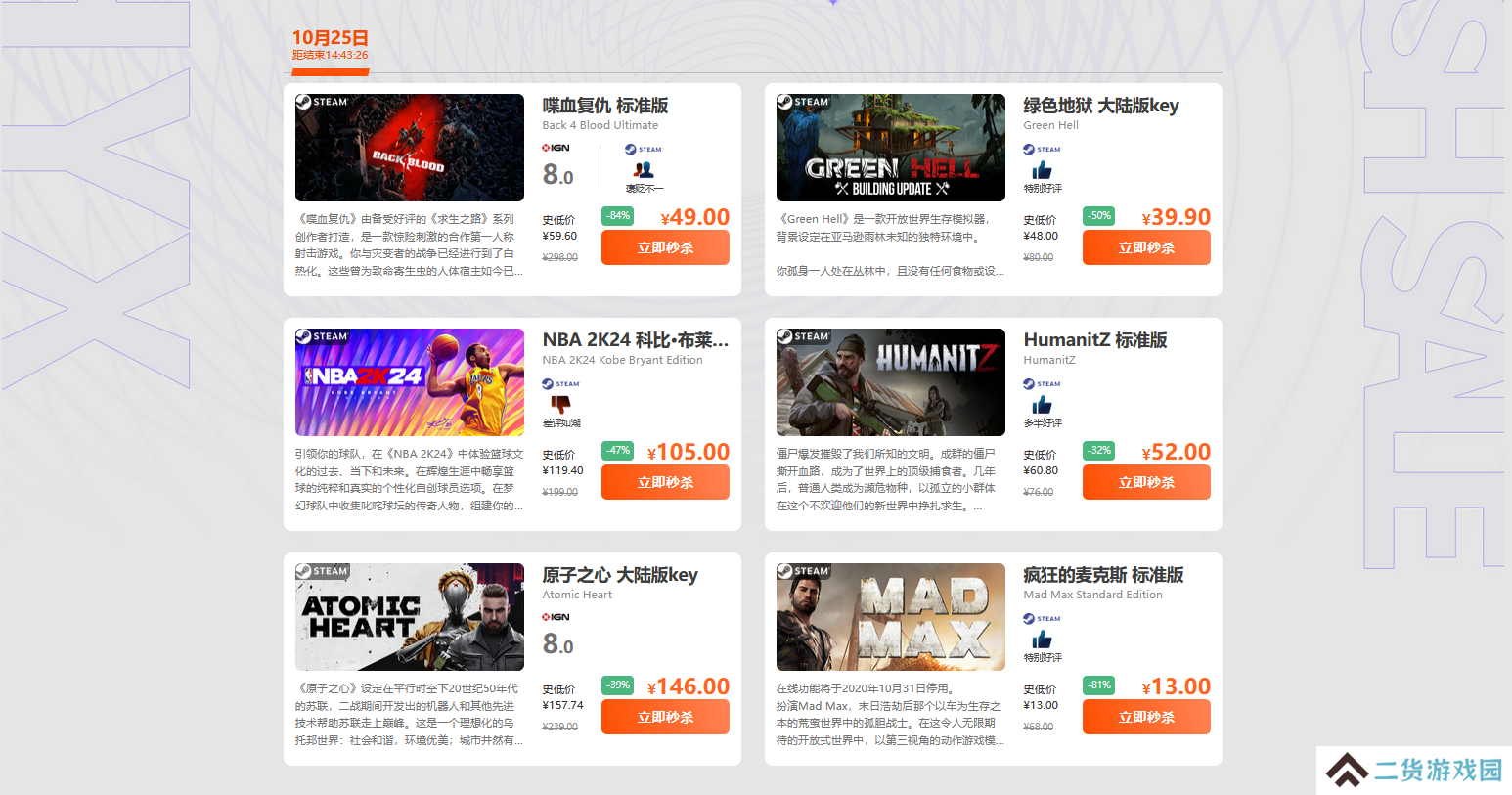 凤凰游戏周三闪促-《NBA 2K24》低至105元