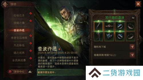暗黑破坏神不朽17
