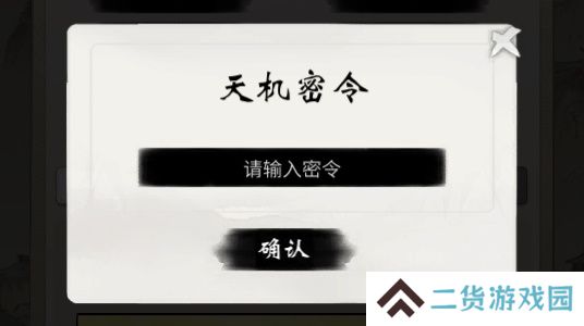 一念逍遥兑换码最新2024