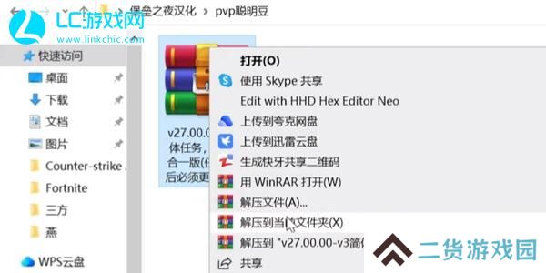 堡垒之夜怎么设置中文