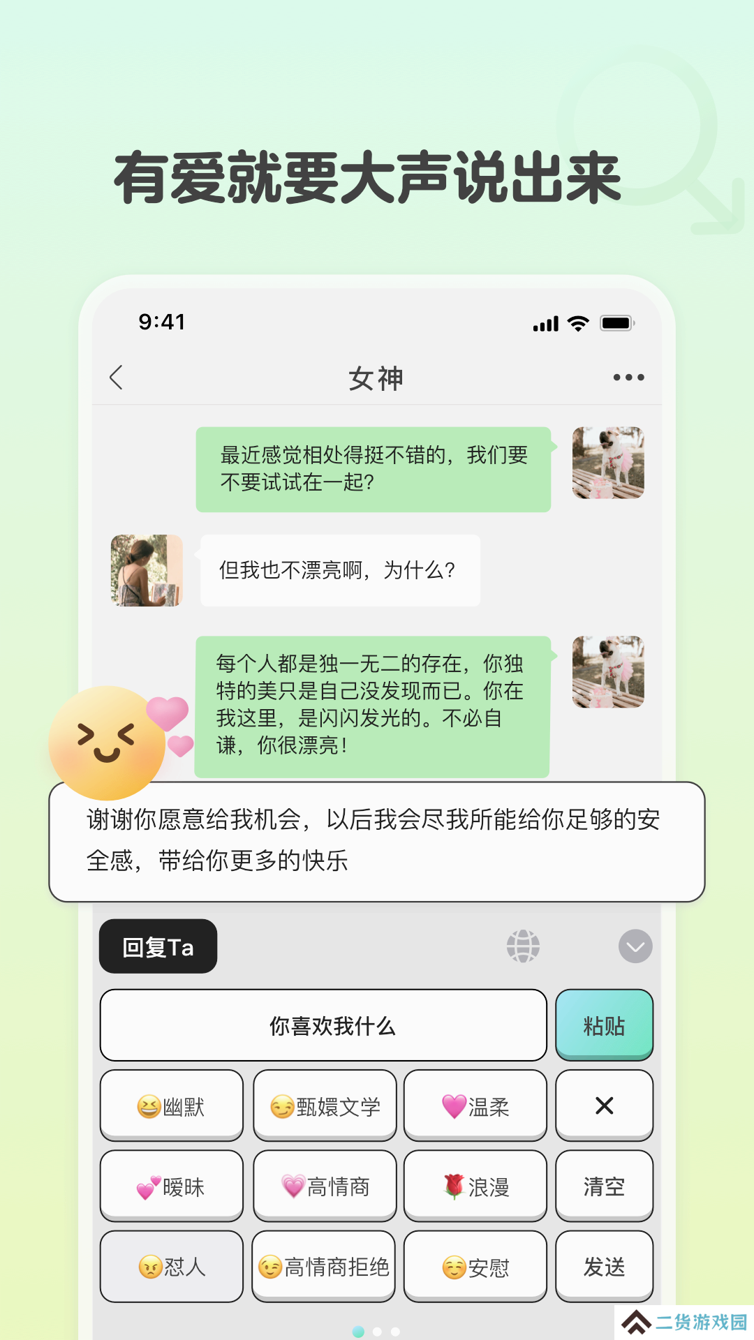 恋相遇交友软件下载手机版