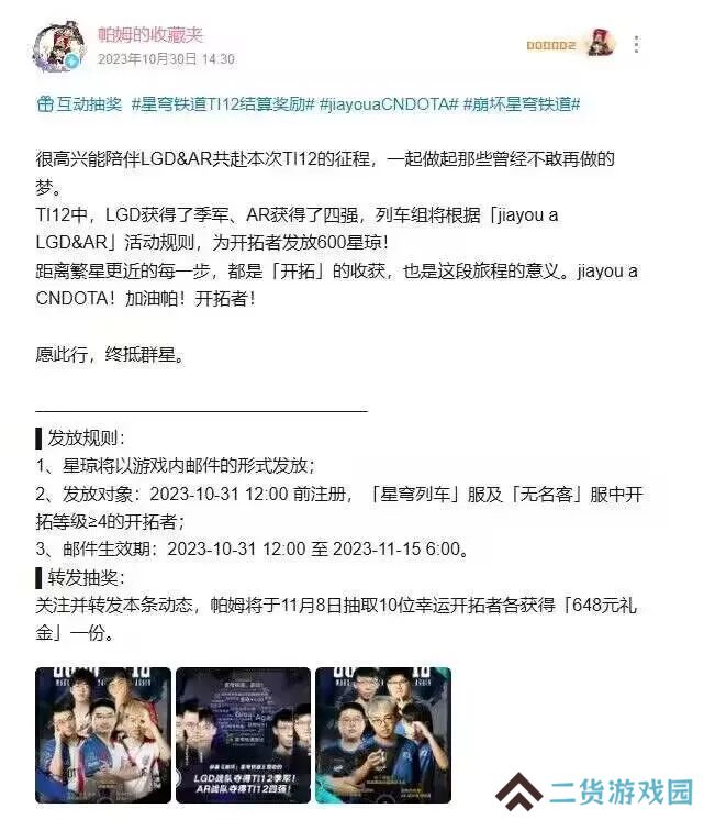 黄黑站10亿+播放的女菩萨，成为了今年TI赛事真正的英雄