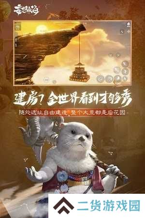 妄想山海自动挂机自动采集下载