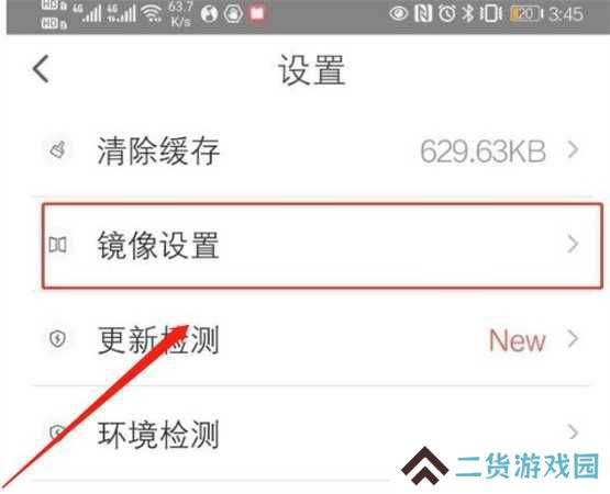 乐播投屏开启全屏模式教程