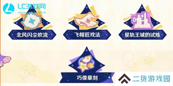 原神主线任务4.8攻略