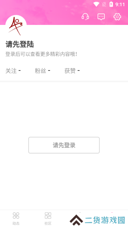 AO3官方正版下载