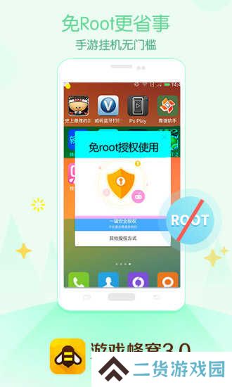 游戏蜂窝辅助挂机ios最新版下载