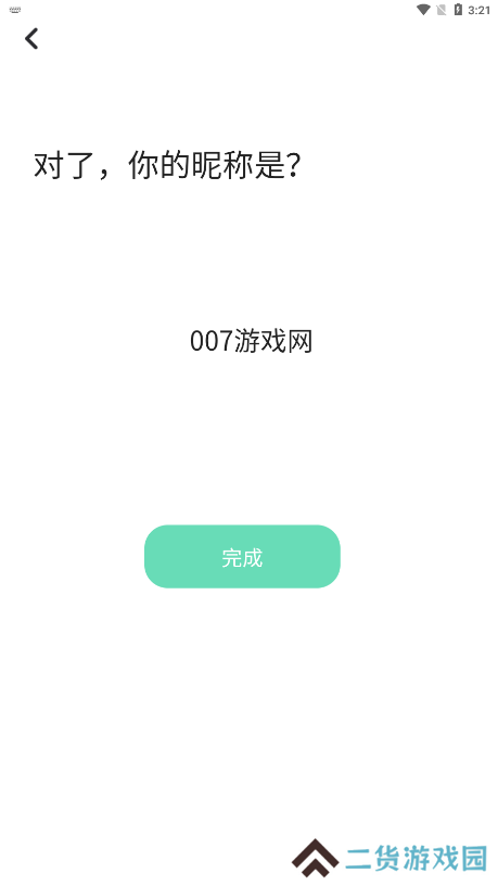 Talku聊天软件下载手机版