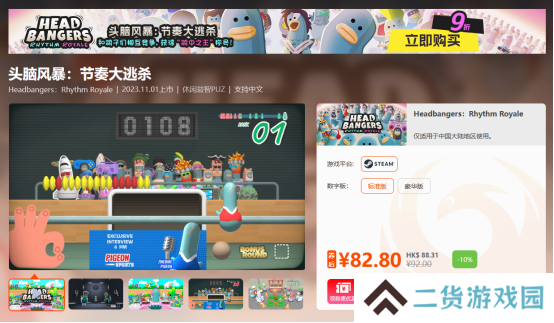 凤凰游戏周三闪促 《真三国无双8》《生化危机8》破史低
