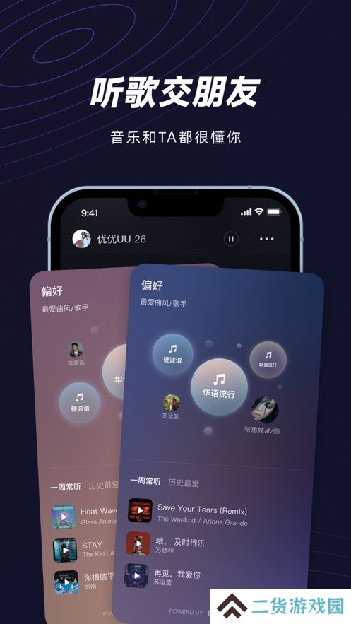 妙时音乐社交软件下载