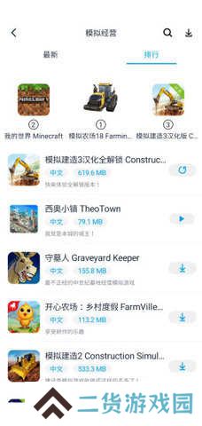 淘气侠游戏盒ios版手机版下载