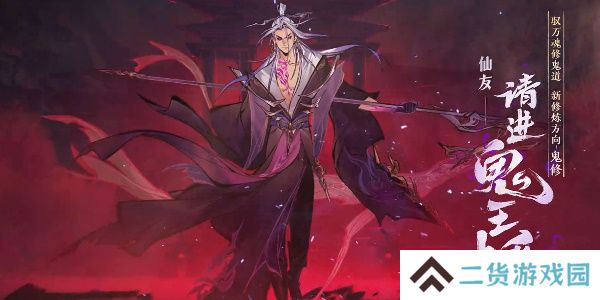 一念逍遥鬼修神通怎么搭配-一念逍遥鬼修神通搭配攻略