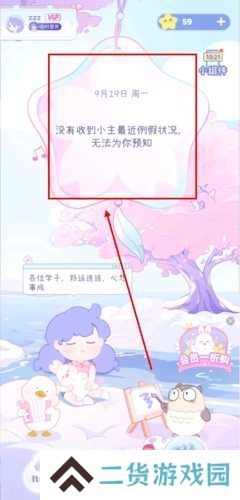 棉棉月历app怎么设置语音图片1
