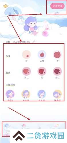 棉棉月历app怎么记录经期图片3