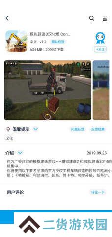 淘气侠游戏盒ios版手机版下载