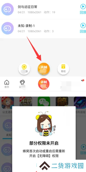 天尚网