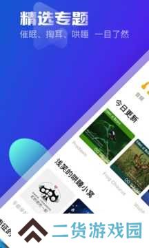 耳萌asmr安卓破解版最新