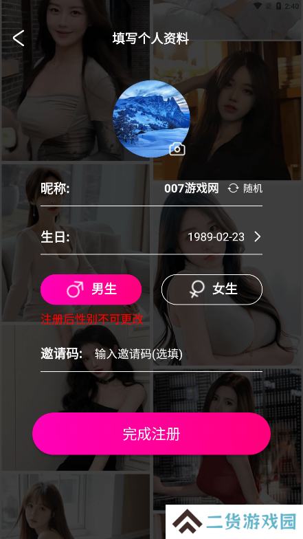 妹恋交友软件下载手机版