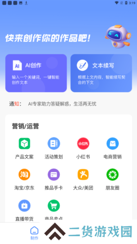 写作鱼免费版下载
