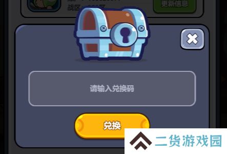 几何王国兑换码