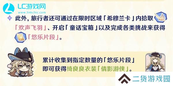 原神主线任务4.8攻略