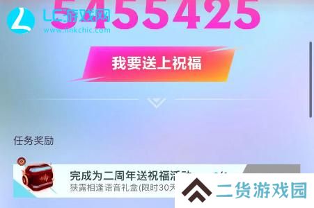 英雄联盟手游2周年庆活动在哪